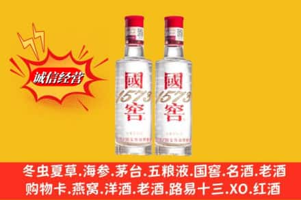 渭南高价上门回收国窖酒