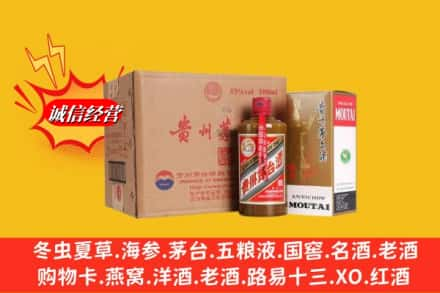 渭南高价上门回收精品茅台酒