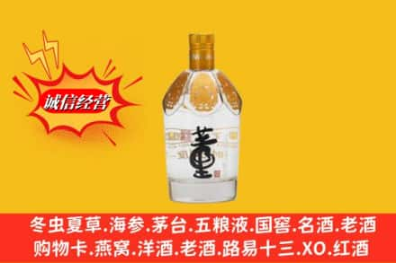 渭南高价上门回收老董酒